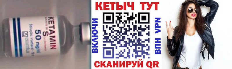 Кетамин ketamine  Губкинский 