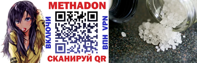 как найти   Губкинский  МЕТАДОН methadone 